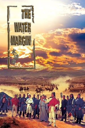 Poster The Water Margin (1972)