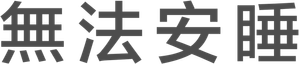 Unrest — Logos 3