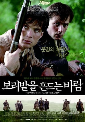 Poster 보리밭을 흔드는 바람 2006