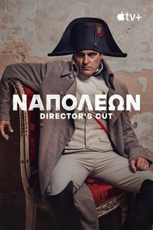 poster Napoleon