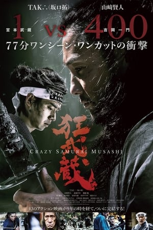 Poster Az őrült szamuráj: 400-an 1 ellen 2020