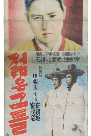The Youth 3