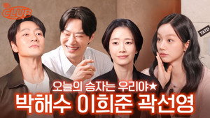 Lee Heejun & Kwak Sun-young & Park Hae-soo