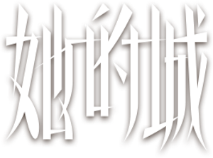 Her World — Logos 2