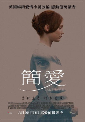 簡愛