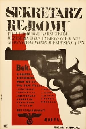 Poster Секретарь райкома 1942