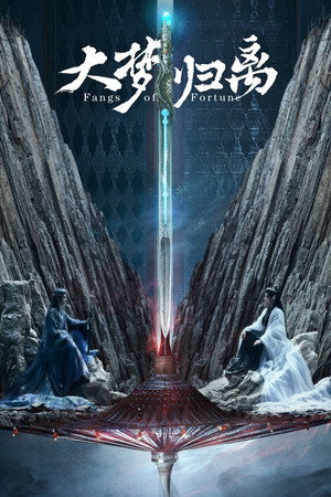 Fangs of Fortune 112