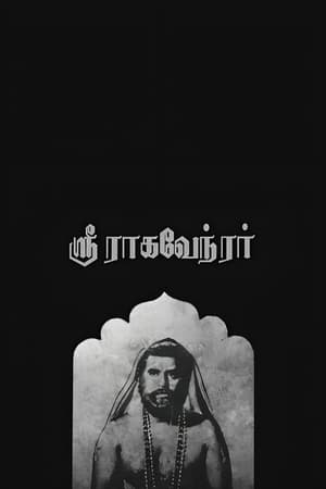 Poster Sri Raghavendrar 1985