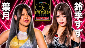Still from Stardom 5★STAR Grand Prix 2023 ~ Day 20