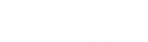 가짜친구 — Logos 2