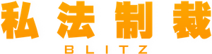 Blitz — Logos 11