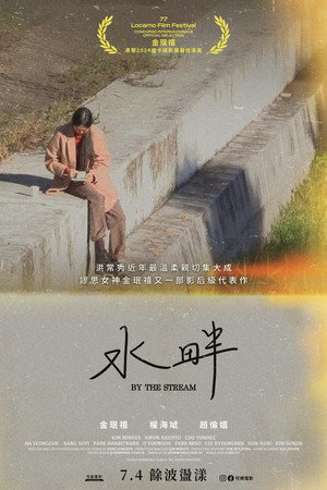 By the Stream 20