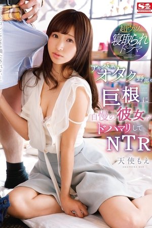 Poster My Beloved Girlfriend Was Hooked On This Akihabara Otaku Motherfucker's Big Cock NTR Moe Amatsuka (2017)