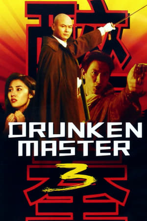 Poster Drunken Master III 1994