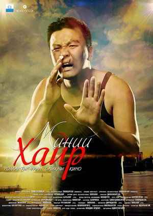 My Love 7