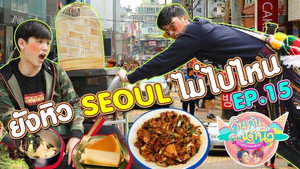 Épisode 15
