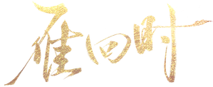 The Glory — Logos 3