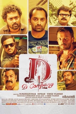 Image D Company