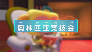 Episódio 7 - 斑马百科MINI百科