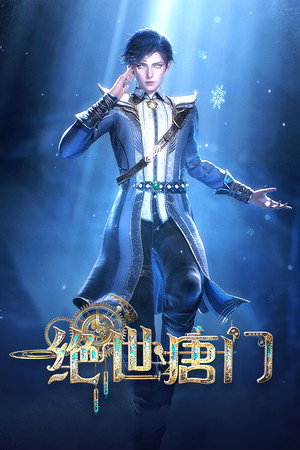 poster Soul Land 2: The Peerless Tang Clan