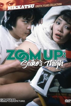Poster Zoom Up: Seiko's Thigh (1982)
