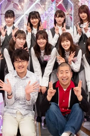 Soko Magattara, Sakurazaka - Season 1 Episode 20 : Popular Member GP
