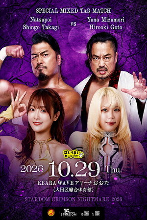 Stardom Crimson Nightmare 2026