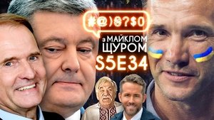 Ukraine national football team, Medvedchuk and Poroshenko, Ryan Reynolds, scooters