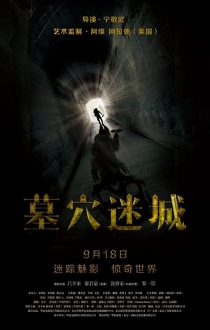 Poster Tomb Mystery (2015)