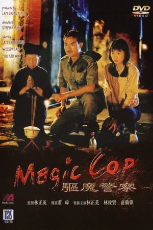 Image Magic Cop