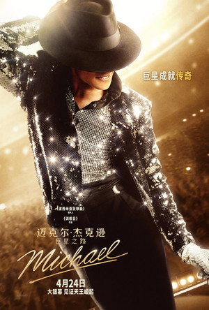 poster Michael