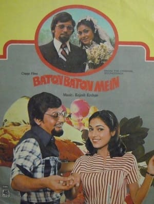 Poster Baton Baton Mein 1979