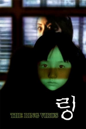 Poster The Ring Virus (1999)