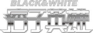 Black & White — Logos 3