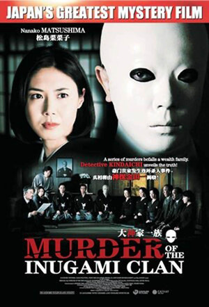 Murder of the Inugami Clan