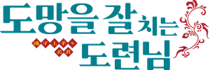 The Elusive Samurai — Logos 1