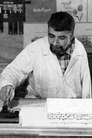 Allel Bachali portrait