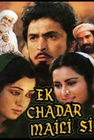 Poster Ek Chadar Maili Si (1986)