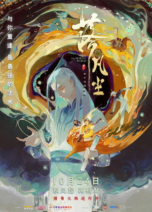 Into The Mortal World 29