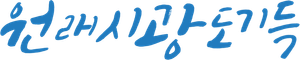 Always Have, Always Will — Logos 3