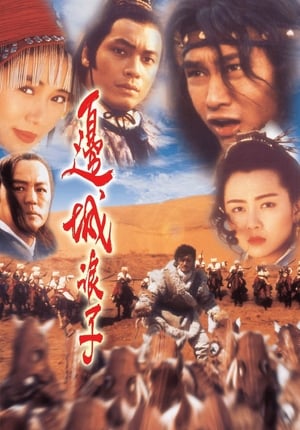 Poster A Warrior's Tragedy (1993)