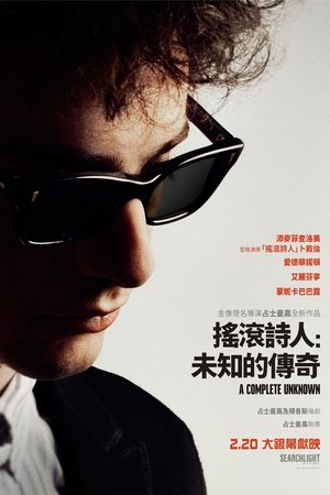 poster A Complete Unknown