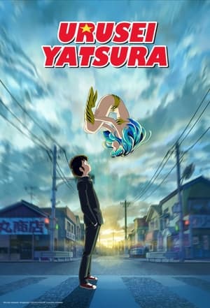 Urusei Yatsura Poster