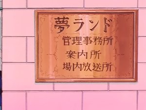 Sailor Moon: 1×11