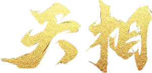 Divine Manifestation — Logos 1