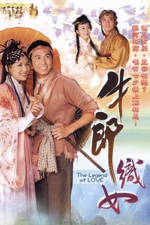 Image The Legend of Love