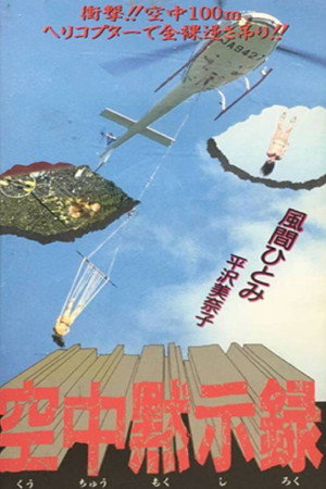 Apocalypse in the Sky 7