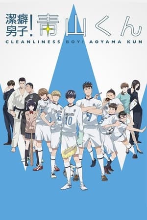 Image Clean Freak! Aoyama kun