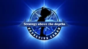شاهد فلم المحقق كونان التاسع Detective Conan Movie 9 Strategy Above the Depths مدبلج عربي