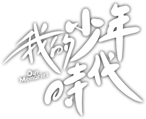 Our Memories — Logos 1